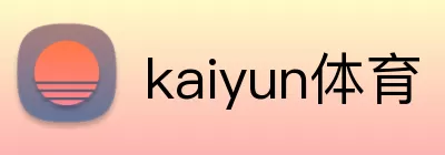 kaiyun体育 Logo